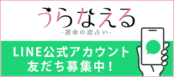 LINE公式アカウント 友だち募集中！