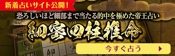 うらなえる本格鑑定