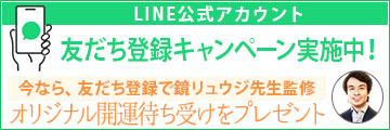 LINE公式アカウント 友だち募集中！